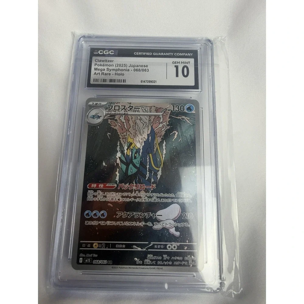 Clawitzer Pokemon (2025) Japanese Mega Symphonia - 068/063 Art Rare - Holo